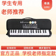 奇美口風(fēng)琴37鍵32鍵兒童初學(xué)者小學(xué)生專(zhuān)用初中生成人專(zhuān)業(yè)演奏樂(lè )器 37鍵安喆【黑色帆布軟包】+教材+備用吹管
