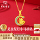 中國珠寶星月小馬黃金吊墜女生肖馬足金項鏈2026本命年生日禮物送女友老婆 足金月亮獨角獸吊墜+品牌禮盒 吊墜總重約1.4g，贈S925銀鏈