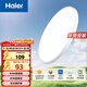 海爾（Haier）全光譜護眼臥室吸頂燈超薄led燈具現代簡(jiǎn)約 24w三色【包安裝】