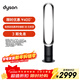 戴森（DYSON）AM07 無(wú)葉電風(fēng)扇 落地扇 強勁穩定氣流 進(jìn)口空氣循環(huán)扇 黑鎳色