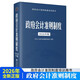 (讀)政府會(huì )計準則制度（2026年版）
