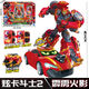 展高霹靂火影炫卡斗士2玩具第二季炫藍閃電S汽車(chē)變形機甲機器人男金剛 【霹靂火影】?jì)煞N形態(tài)+變形卡牌