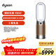 戴森（DYSON）HP12空氣凈化器 兼具暖風(fēng)扇 過(guò)濾病毒 除甲醛除螨除塵除過(guò)敏原 除煙味除異味 寵護認證 白金色