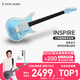 enya恩雅電吉他 雙搖單單雙智能電吉他Inspire【華晨宇同款】 月藍