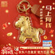 天官賜?！拘履甓Y物】黃金小馬手機掛件鑰匙扣馬上有錢(qián)0.02g(帶證書(shū))