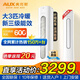 奧克斯（AUX）大3匹新三級立柜式空調變頻冷暖2匹  省電自清潔除菌 立柜式空調柜機客廳柜機 以舊換新 大3匹 三級能效【爆款超高性?xún)r(jià)比】32-48㎡