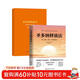 圣多納釋放法 持久幸福 成功 平靜的秘訣 海爾德沃斯金 吸引力法則的底層邏輯 情緒覺(jué)知力提升指南 大道至簡(jiǎn)的宇宙法則 簡(jiǎn)單實(shí)用高效的療愈工具 動(dòng)態(tài)覺(jué)察手冊  