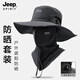 JEEP SPIRIT漁夫帽夏季新款大帽檐防紫外線(xiàn)遮陽(yáng)防曬帽子男款戶(hù)外冰絲護頸面罩 黑色兩件套【升級款】立體面罩 均碼可調節