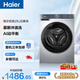 海爾（Haier）出租房滾筒洗衣機單洗全自動(dòng)家用10公斤超薄 沖浪洗 家電國家補貼京東自營(yíng)25JS 以舊換新 一級能效