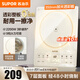 蘇泊爾電磁爐 380mm一體加大面板家用電磁爐大功率2200W 猛火爆炒 多功能電磁灶火鍋爐恒猛火 【350mm大面板】