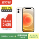Apple iPhone 蘋(píng)果12 mini 手機  二手手機 支持移動(dòng)聯(lián)通電信5G 學(xué)生機國行補貼 白色 128G