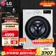 LG13公斤全自動(dòng)滾筒洗衣機 蒸汽除菌除螨  超薄家用大容量AI智能直驅變頻節能 線(xiàn)下同款丨 單洗 13kg 丨FCY13Y4W