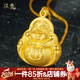 漢秀黃金彌勒佛吊墜足金大肚佛掛墜項鏈3D硬金生日禮物送老婆送女友 【大款】彌勒佛吊墜金約4.99克
