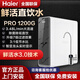 海爾（Haier）凈水器家用直飲廚房自來(lái)水鮮活水1200G大通量Pro凈水機反滲透過(guò)濾器廚下6年RO膜HKC3000-R793D2U1 鮮活水1200G 單出水 【6年RO膜】