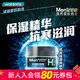 曼秀雷敦新年禮物【屈臣氏】曼秀雷敦男士倍潤保濕潤膚霜50克（HY系列）