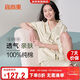 宜而爽【新疆棉】100%純棉女士家居服套裝可外穿翻領(lǐng)開(kāi)衫短袖中褲睡衣女