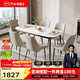 芝華仕（CHEERS）巖板餐桌新款家用小戶(hù)型客廳飯桌現代簡(jiǎn)約1.6m餐桌CT90白帶六椅