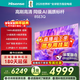 海信電視85E3Q 85英寸 Mini LED級控光 DeepSeek AI智能高刷 Wi-Fi6液晶平板電視機4k液晶平板補貼 85英寸 【標準版】