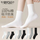 莫代爾襪子女【100%純棉】秋冬季中高筒襪10A抑菌防臭吸汗運動(dòng)長(cháng)襪