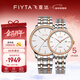 飛亞達（FIYTA）經(jīng)典情侶手表男女 簡(jiǎn)約百搭防水機械對表 紀念表白新年生日禮物 【表白神器】間玫瑰金對表