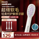 飛利浦（PHILIPS）電動(dòng)牙刷頭 全新柔韌小刷頭 杜邦刷毛 3支裝HX2013/02白色 適配HX2491水療刷系列 柔力系列