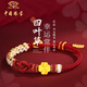 中國珠寶（Sino gem）本命年紅繩黃金手鏈女足金四葉草轉運珠新年情人節禮物送女友老婆