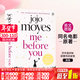 遇見(jiàn)你之前英文原版小說(shuō) Me Before You 我就要你好好的電影原著(zhù)Jojo Moyes青春愛(ài)情小說(shuō)
