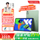 聯(lián)想小新PadPro12.7 2.9K護眼高刷屏 10200mAh全能娛樂(lè )學(xué)習辦公平板 小新PadPro12.7  8g+128g 綠