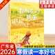 【新華正版】2026廣東省寒假讀一本好書(shū)五年級課外書(shū)閱讀書(shū)目 千古詩(shī)心蜀道行：杜甫·云崖青衫 小英雄雨來(lái) 拾棉花的孩子 拾棉花的孩子