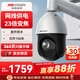 HIKVISION?？低暠O控器攝像頭400萬(wàn)2K高清360°云臺旋轉智能室外防水變焦網(wǎng)線(xiàn)供電紅外巡航球機4423IW-DE