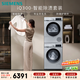 西門(mén)子（SIEMENS）iQ300 10+10KG大容量洗烘套裝 全自動(dòng)滾筒洗衣機熱泵烘干機 智能除漬除菌 WG52A108AW+WQ53A2D80W