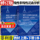 【官方包郵】線(xiàn)性與非線(xiàn)性泛函分析及其應用 上冊+下冊 修訂版 高等教育出版社 法蘭西數學(xué)精品譯叢 共2本