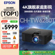 愛(ài)普生（EPSON）TW6280T 4K超高清投影儀家用臥室專(zhuān)業(yè)家庭影院家用天花板投墻智能電視直播輕巧便攜 TW6280T 4K投影1.62倍光學(xué)變焦