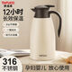 泰福高（TAFUCO）日本防漏保溫壺熱水瓶304不銹鋼家用真空保溫瓶 T1269-象牙白-2L