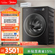 美的（Midea）元氣2.0 滾筒洗衣機全自動(dòng) 帶烘干洗烘一體 12KG純平大容量 智投 MD12L5PROMAX 以舊換新 國家補貼