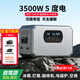 志富220v戶(hù)外移動(dòng)電源自駕露營(yíng)輕巧大容量5度電手提大功率家用停電辦公室應急電源擺攤便攜直播長(cháng)續航 3500W 5度電+市電閃充+600W光伏板