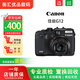 佳能G12 G15 G16 G5X G7X2 G7X3 G7X G3X sx740 sx70二手數碼相機 佳能 G12 熱賣(mài)款 翻轉屏自拍 99成新