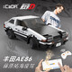 咔搭積木拼搭跑車(chē)玩具頭文字D豐田雙授權1:20AE86賽車(chē)男孩生日禮物