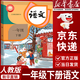【新華書(shū)店正版包郵】適用2026人教部編版小學(xué)一年級下冊語(yǔ)文課本教材 1一年級下冊語(yǔ)文書(shū)2025新版人民教育出版社人教版語(yǔ)文一年級下冊語(yǔ)文1一下 一年級下冊語(yǔ)文課本
