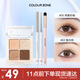 COLOUR ZONE 色彩地帶眼線(xiàn)眉筆臥蠶眼影腮紅修容高光一體盤(pán)女神節38送女友送老婆