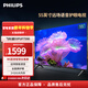 飛利浦（PHILIPS）55英寸4K超高清智慧全面屏 2+32G 三重護眼 HDR 遠場(chǎng)AI語(yǔ)音智能液晶平板電視機55PUF7590/T3 55英寸