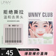 悠宜（unny club）去黑頭鼻貼導出液精華男女士t區護理吸粉刺收縮毛孔貼膜套裝 鼻貼(1盒5片黑頭貼+5片收縮貼)