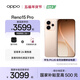 OPPO Reno15 Pro 直播超穩 2億超清影像 超出圈實(shí)況 5G智能 AI拍照手機 新品上市 蜜糖金 16GB+512GB