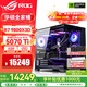華碩銳龍9950X3D/9800X3D主機RTX5070Ti/5080/5090主機 千幀電競rog全家桶主機游戲臺式機組裝電腦整機 銳龍7 9800X3D+RTX5070Ti丨配置四