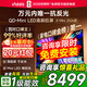 Vidda海信電視 X Mini 2026款 100英寸 144HZ超高刷QD-Mini LED 608分區平板電視 100VX3Q 100英寸 【咨詢(xún)客服享底價(jià)+包安裝+影視季卡】