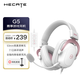 漫步者（EDIFIER）HECATE G5有線(xiàn)專(zhuān)業(yè)賽事級頭戴式電競游戲耳機USB7.1聲道電腦吃雞fps耳麥降噪麥克風(fēng)送禮霧光粉