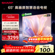SHARP夏普電視65英寸夏普自研畫(huà)質(zhì)算法引擎 2+32GB 金屬全面屏4K超高清智慧語(yǔ)音電視 4T- C65GK5000A