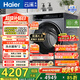 海爾（Haier）云溪4.0 滾筒洗烘一體機10公斤全自動(dòng)帶烘干大容量洗衣機 家用超薄 1.21洗凈比582HU1 換新補貼15% 10KG洗烘一體機 滾筒