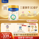 美素佳兒（Friso）皇家幼兒配方奶粉 3段（1-3歲幼兒適用）800g 乳鐵蛋白 (新國標)