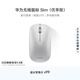 華為無(wú)線(xiàn)鼠標 Slim 優(yōu)享版 藍牙星閃雙技術(shù) 適配平板 筆記本 銀色